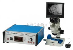 上海物光WRX-1S显微热分析仪
