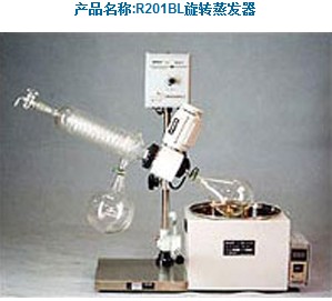 上海申生科技R201BL旋转蒸发器