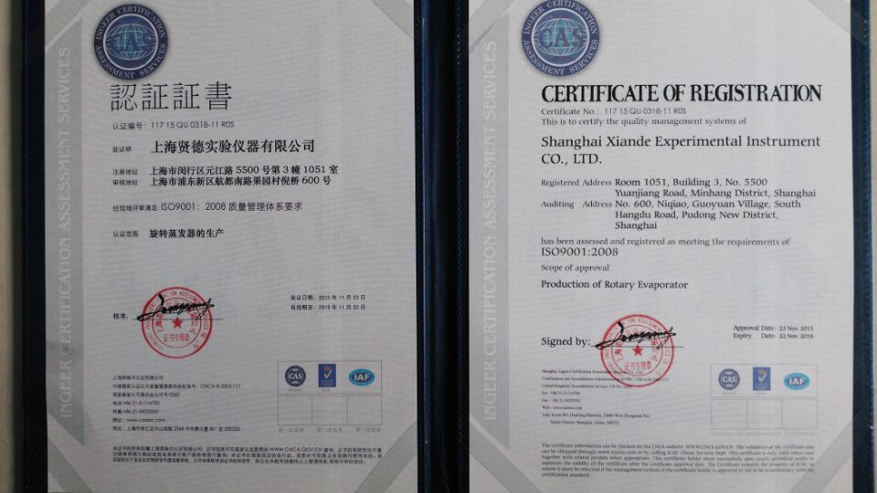 ISO9001 2008质量体系认证