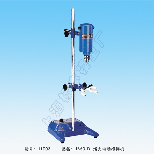 JB50-D上海标模强力电动搅拌机